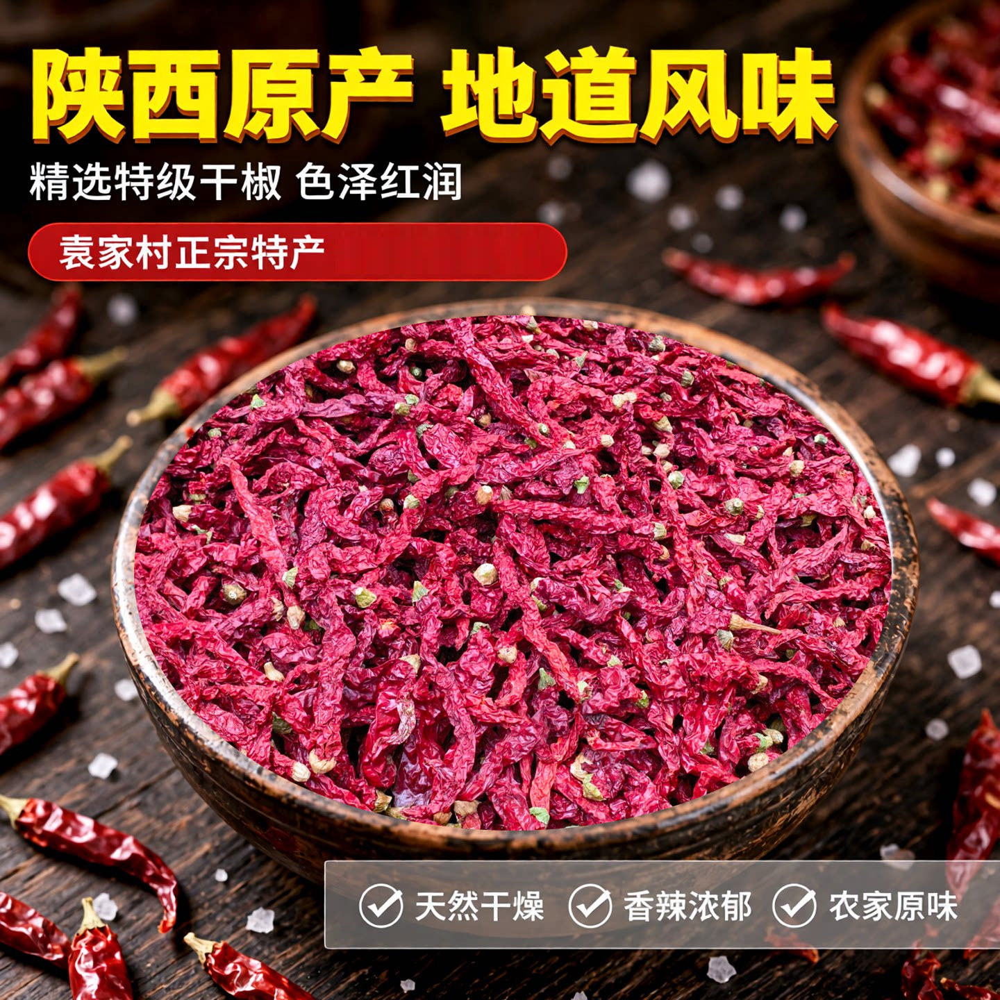 整个辣椒陕西秦椒当季采摘