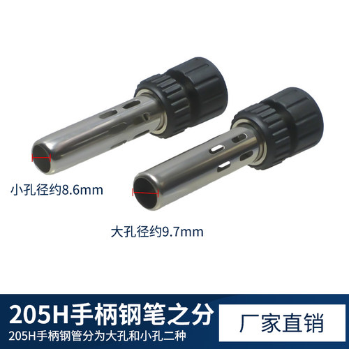 205H烙铁手柄配件螺母