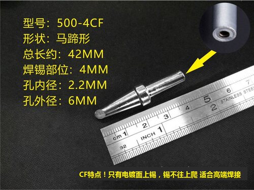 尖鼎  500-3CF 4CF  205焊台150W无铅环保烙铁咀自动焊锡机专用
