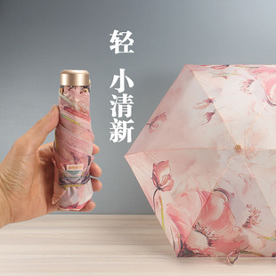 长15.5CM超轻135克晴雨两用防晒防紫外线太阳伞 宏达超迷你五折伞