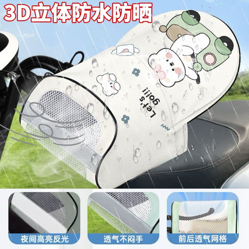 夏季电动车防晒防水透气手把套