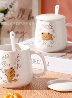 卡通创意小黄熊陶瓷马克杯家用可爱咖啡水杯卡通高颜值情侣水杯
