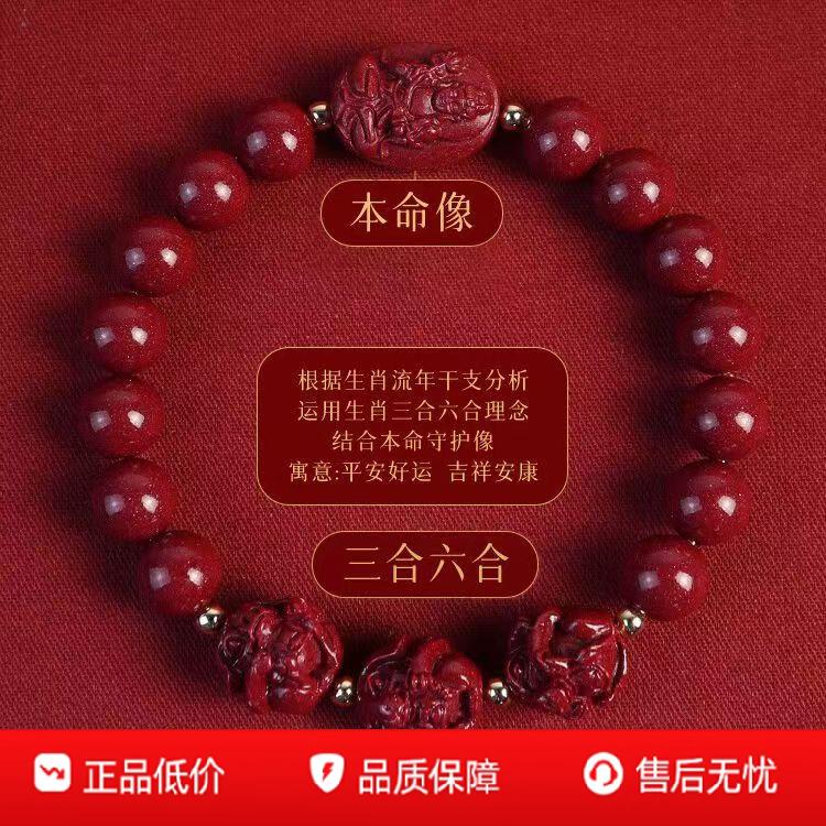 天然原矿高含量紫金砂三合六合手链本命年朱砂转运十二生肖手串