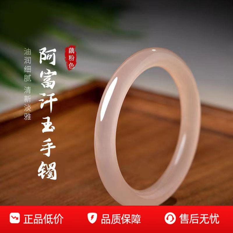 冰种阿富汗玉藕粉手镯款美人镯圆条玉石镯子货源