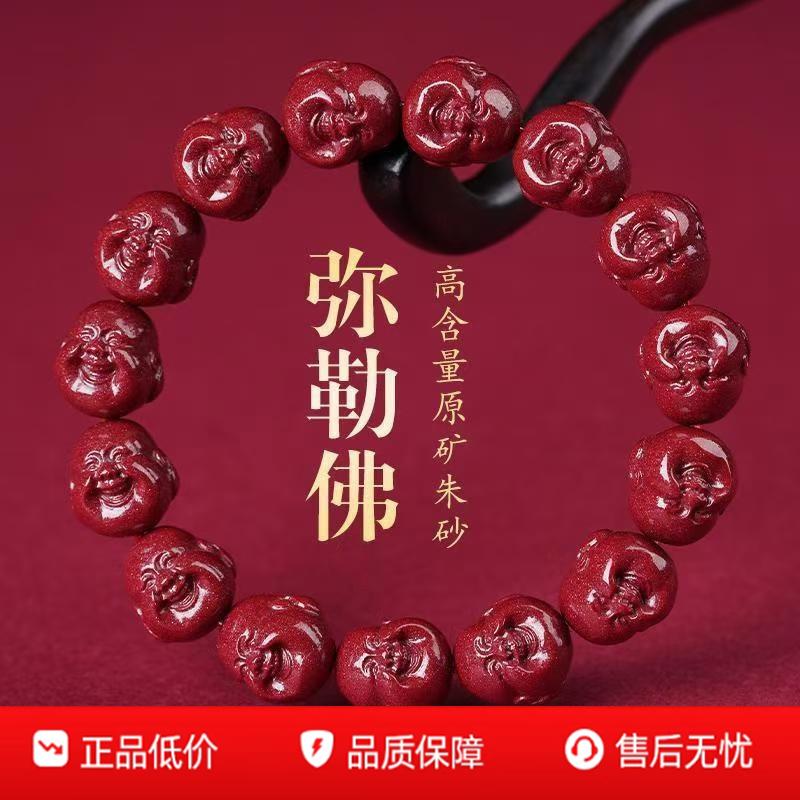 原矿高含量朱砂佛头手链