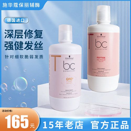 黑人头防脱持久修复调理霜倒膜