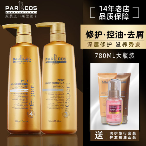 致臻修护洗发水芭图斯去屑控油