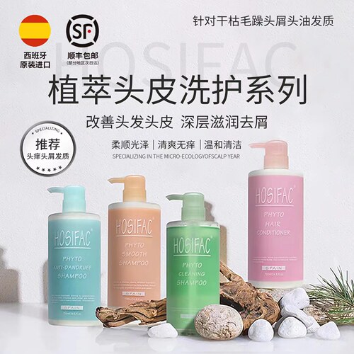 红唇法克柔顺去屑洗发水护发素