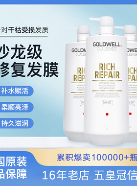 歌薇发膜德国原装蚕丝蛋白护理倒膜免蒸焗油营养精华修复护发素