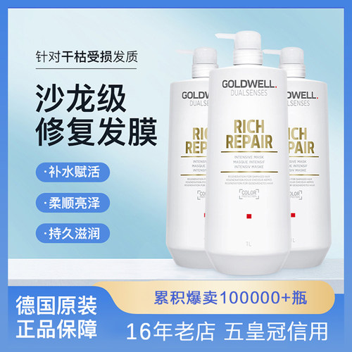 歌薇德国直销免蒸焗油修复护发素