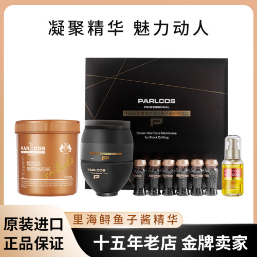 芭图斯进口包邮鳄梨油专业发膜