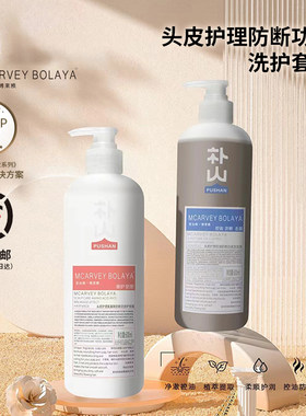 正品博莱雅朴山去屑控油防断洗发水头皮护理植萃氨基酸护发发膜