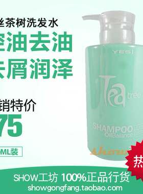 正品包邮 美国悦丝新世代茶树洗发水700ML 控油去油去屑 洗发乳霜