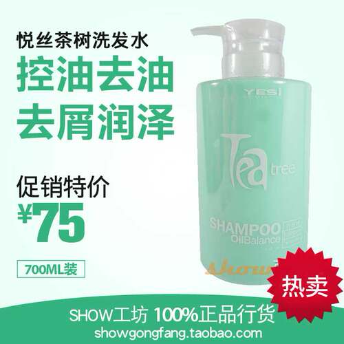 正品包邮 美国悦丝新世代茶树洗发水700ML 控油去油去屑 洗发乳霜