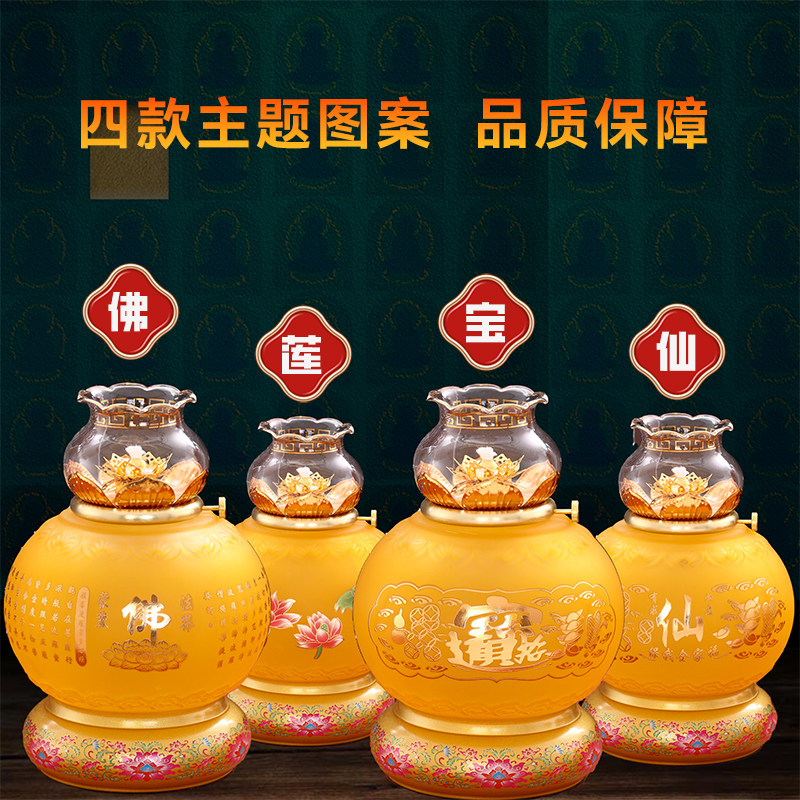 琉璃油灯防风莲花灯供灯供佛灯长明灯玻璃液体酥油灯座家用酥油灯