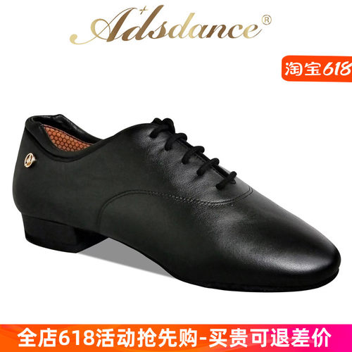 adsdance男摩登舞鞋牛皮漆皮比赛