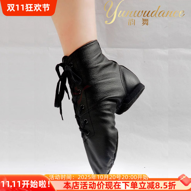 韵舞舞蹈鞋爵士靴真皮演出练功民族古典舞鞋高帮男女低帮软底防滑