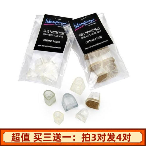 鞋跟套拉丁摩登鞋耐磨防滑透明带