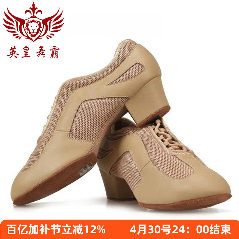 英皇舞霸拉丁舞鞋女教师鞋专业练习室内室外舞蹈鞋成人男女拉丁鞋