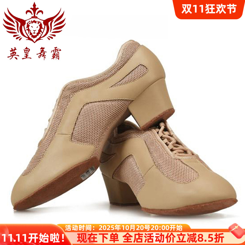 英皇舞霸拉丁舞鞋女教师鞋专业练习室内室外舞蹈鞋成人男女拉丁鞋