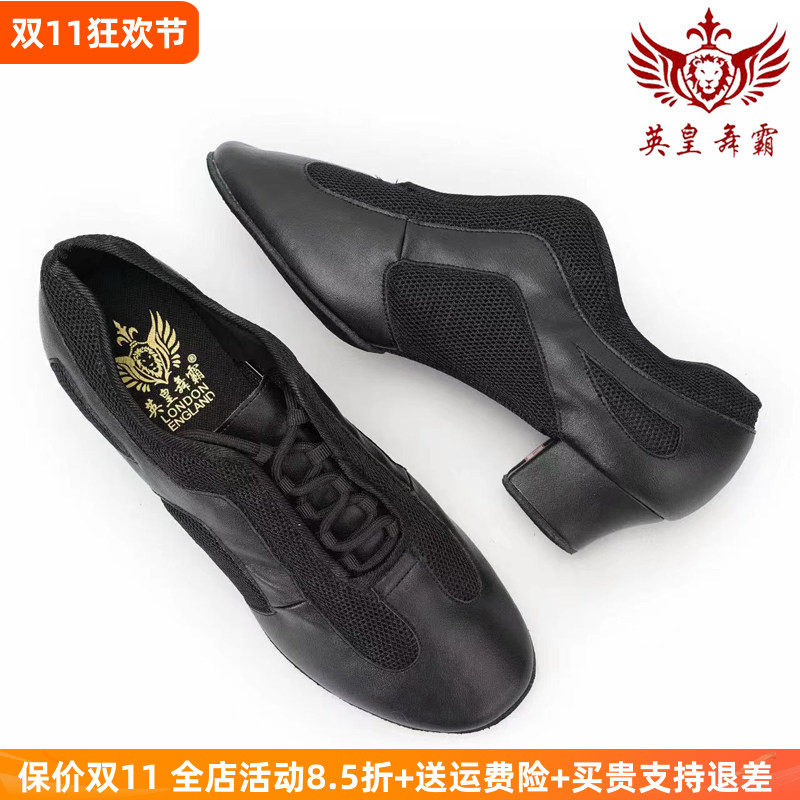 英皇舞霸拉丁舞鞋女教师鞋两点底男专业透气软皮网面直板底摩登鞋