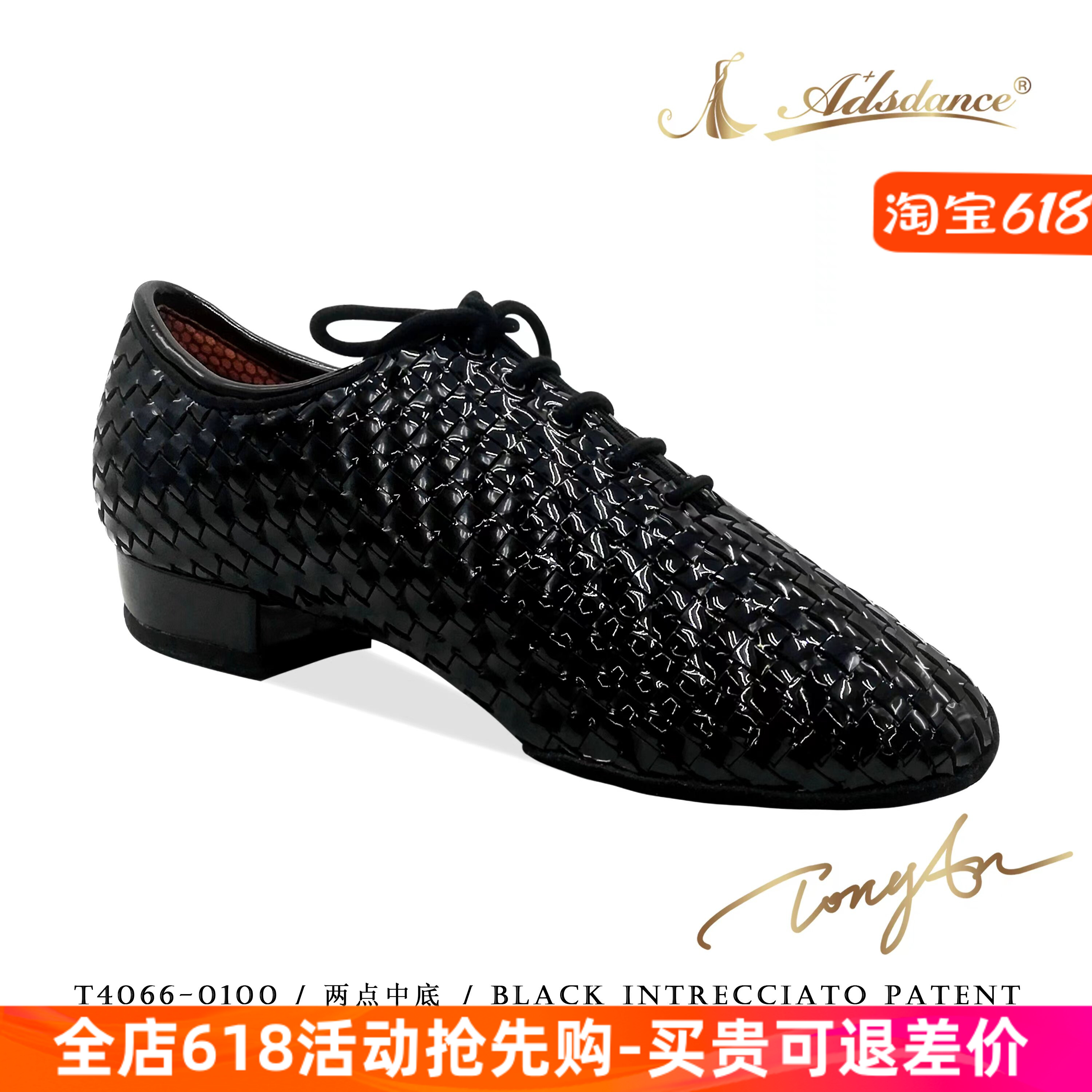 ADS摩登舞鞋男专业舞蹈鞋Tony联名 高端MG硅胶国标舞华尔兹拉丁鞋