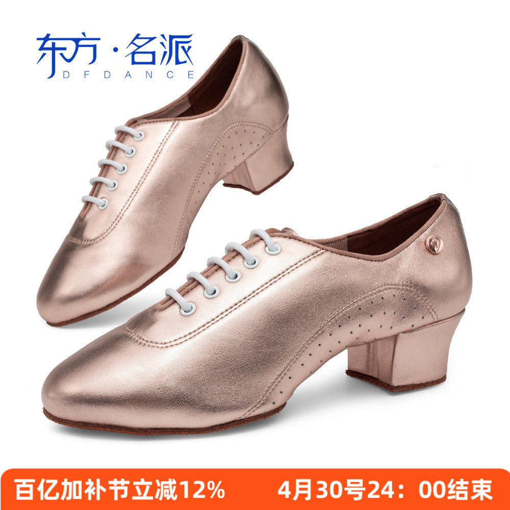 东方名派拉丁舞鞋女跳舞鞋教师鞋真皮中跟恰恰专业室内国标摩登鞋