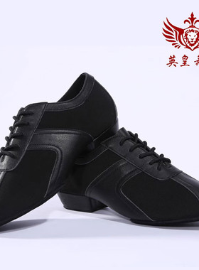 英皇舞霸拉丁舞鞋专业软底教师鞋男女成人平跟同款比赛练功鞋黑色