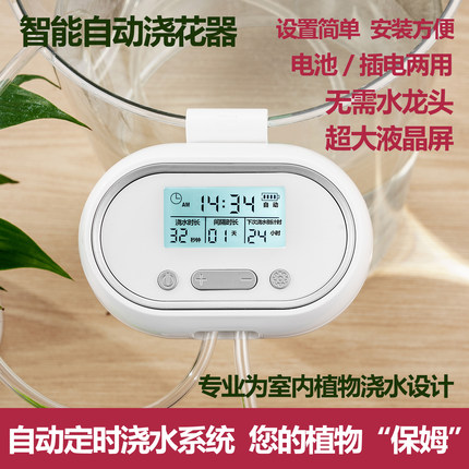 新款阳台自动浇水器盆栽植物定时浇花神器懒人智能绿植滴灌系统