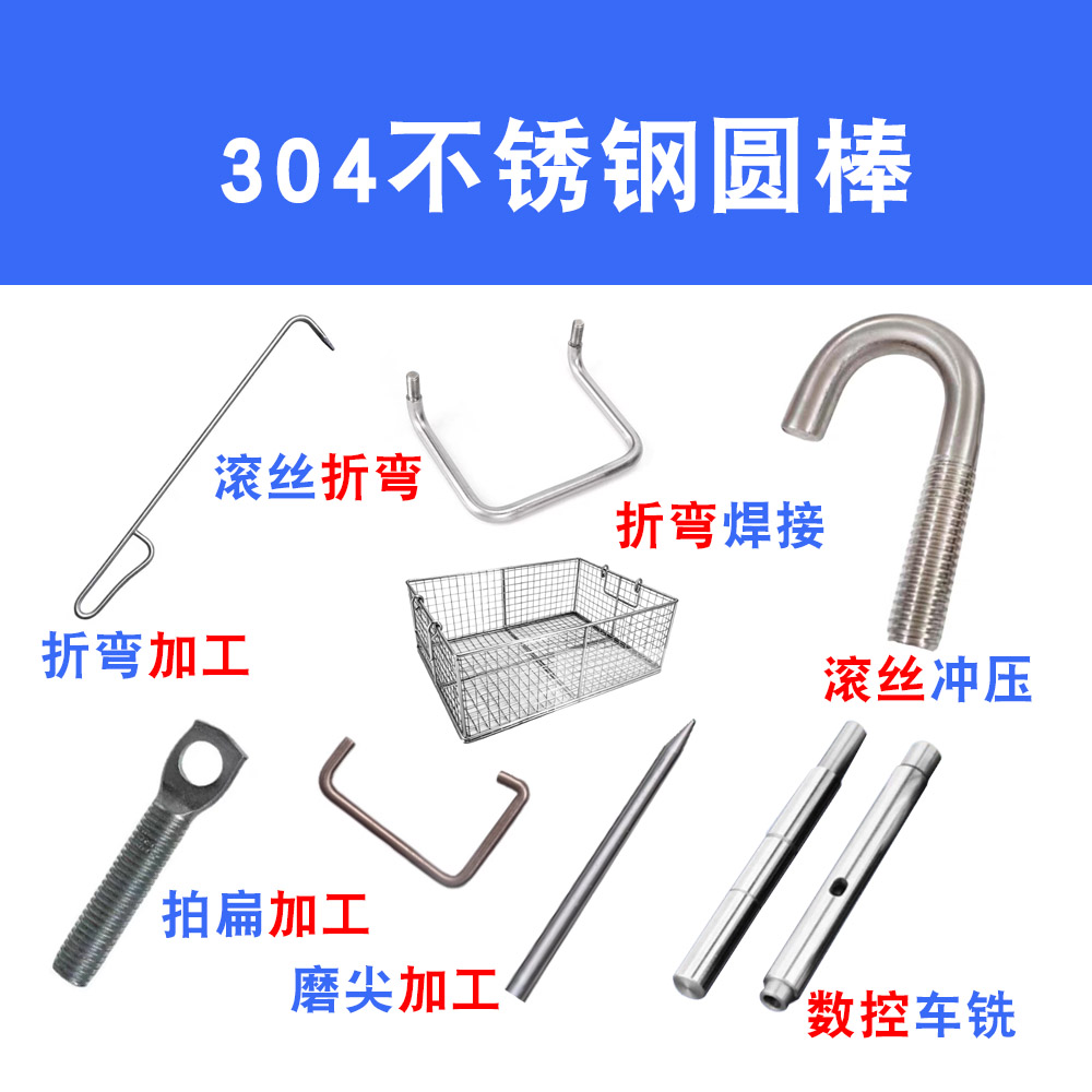 304不锈钢圆棒光亮棒加工定制304直条圆钢折弯冲压磨尖焊接车加工