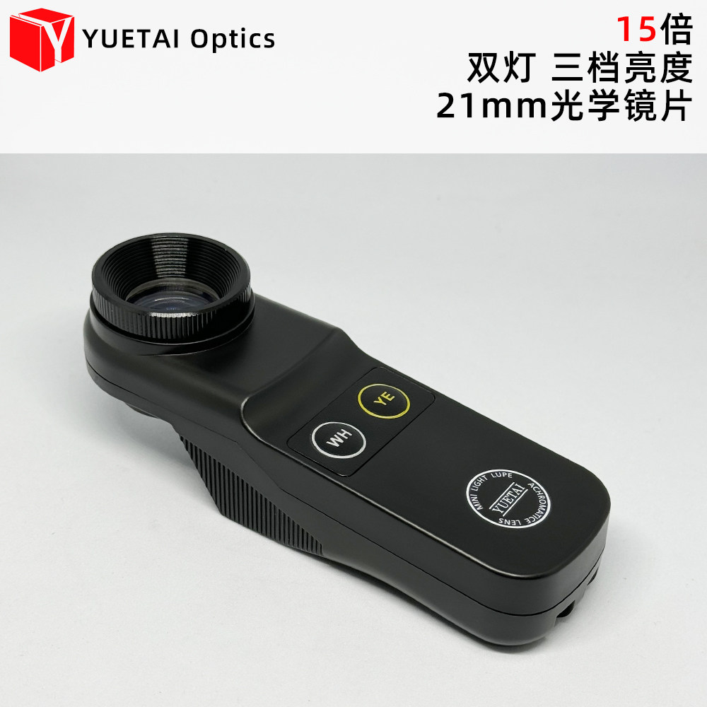 15倍双灯放大镜翡翠玉器宝石天珠珠子鉴定工具双灯LED