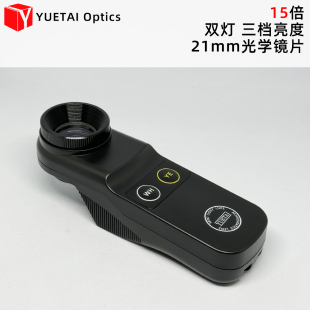 台湾裕台YUETAI 15倍放大镜翡翠玉器宝石天珠珠子鉴定工具双灯LED