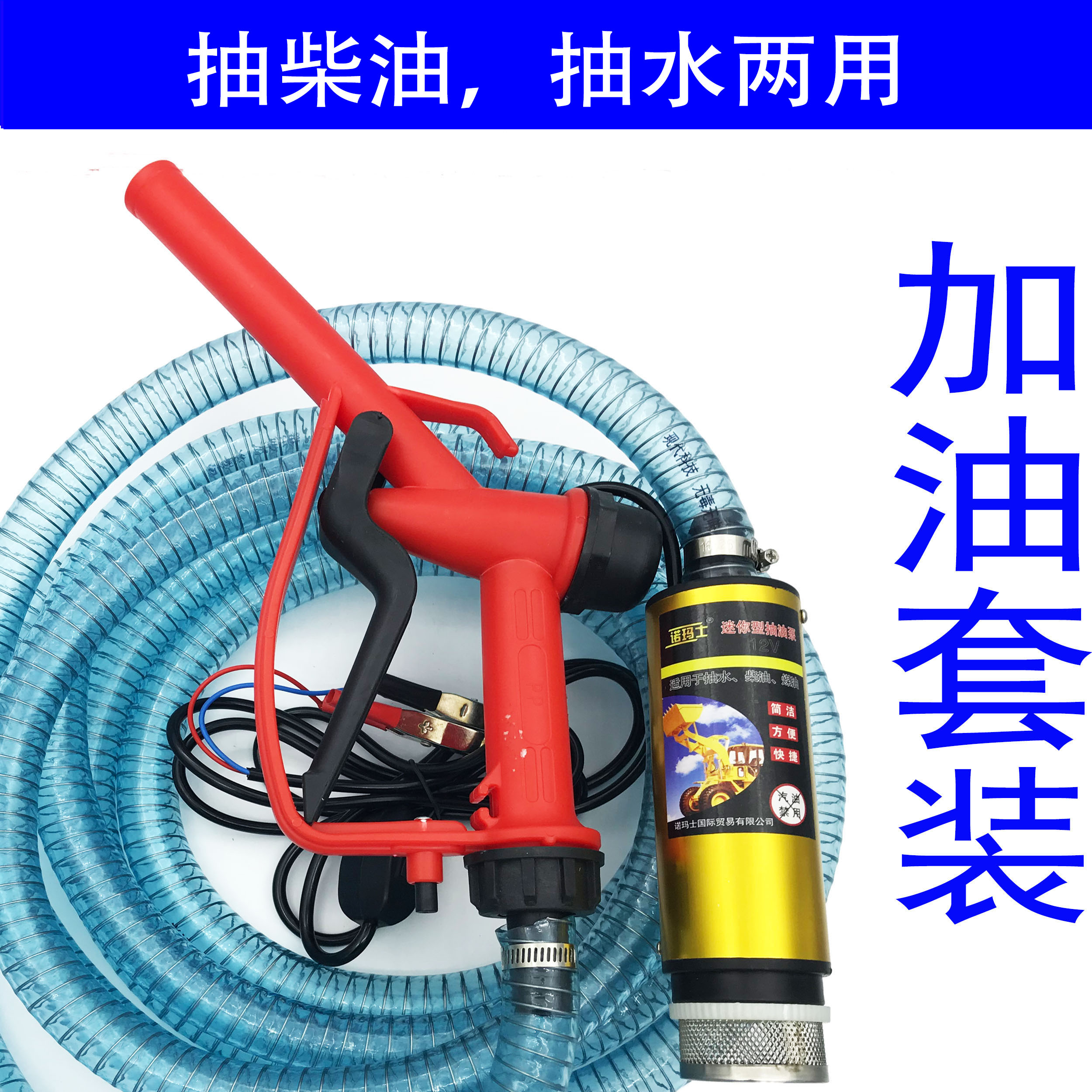 电动12v24自吸神器加油机