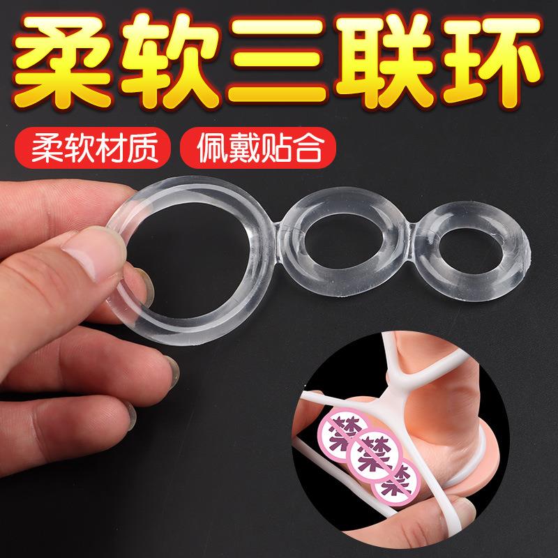 An elastic ring that can prolong sexual intercourse duration