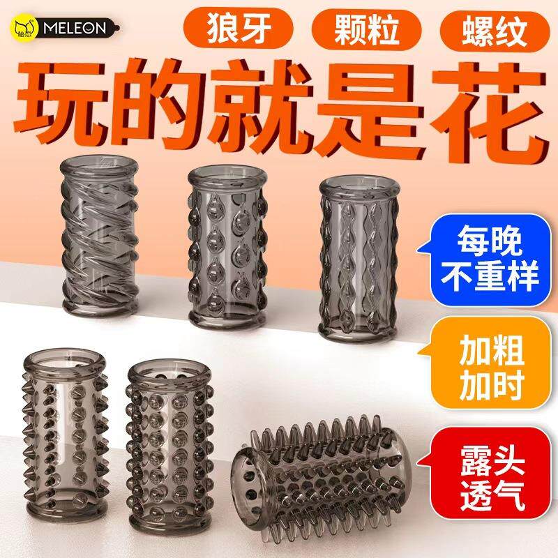 An elastic ring that can prolong sexual intercourse duration