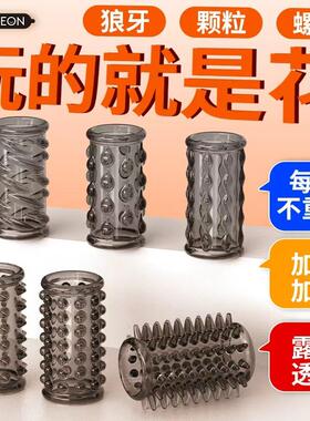 An elastic ring that can prolong sexual intercourse duration