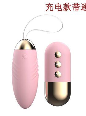 Remote-controlled female vaginal vibration pleasure device