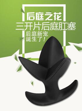 Anal dilation masturbation massage toy sex product