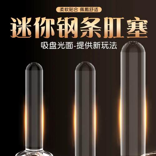 Anal dilation masturbation massage toy sex product