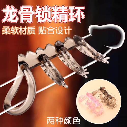 An elastic ring that can prolong sexual intercourse duration