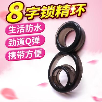 An elastic ring that can prolong sexual intercourse duration