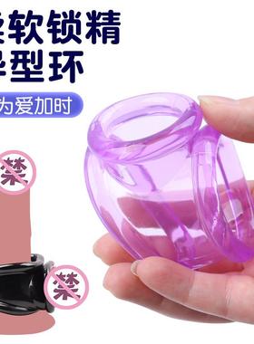 An elastic ring that can prolong sexual intercourse duration