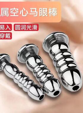 Male urethra dilation masturbation toy sex product