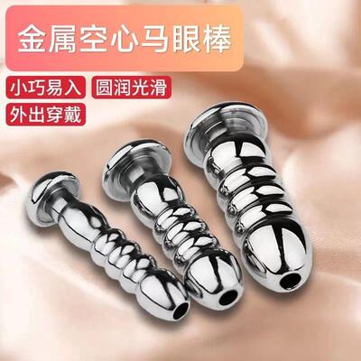Male urethra dilation masturbation toy sex product
