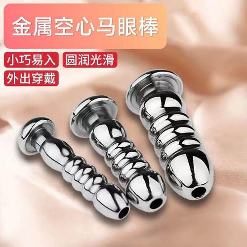 Male urethra dilation masturbation toy sex product
