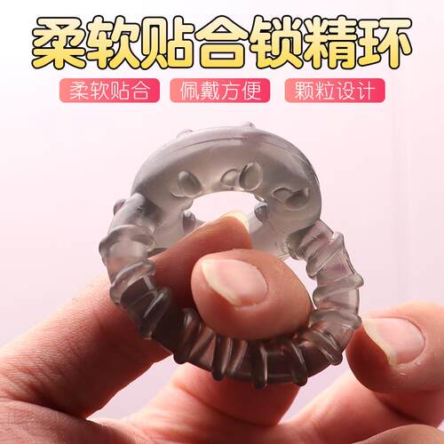 An elastic ring that can prolong sexual intercourse duration