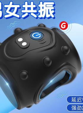 A vibration-stimulating ring that acts on the clitoris