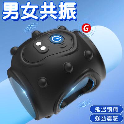 A vibration-stimulating ring that acts on the clitoris