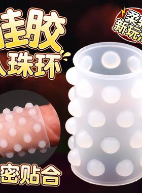 An elastic ring that can prolong sexual intercourse duration