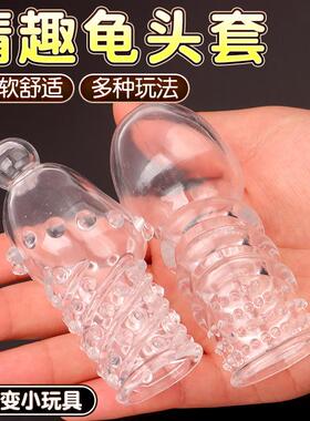 An elastic ring that can prolong sexual intercourse duration